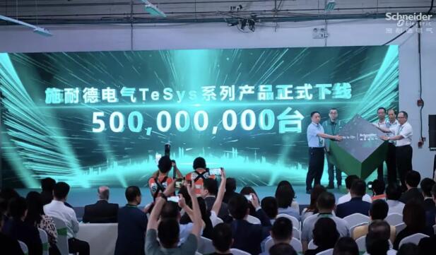 在中国就累计生产了5亿台——TeSys系列电机保护产品的百年传奇！
